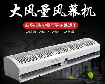 南阳贯流式风幕机-电加热风幕机批发、促销价格、产地货源