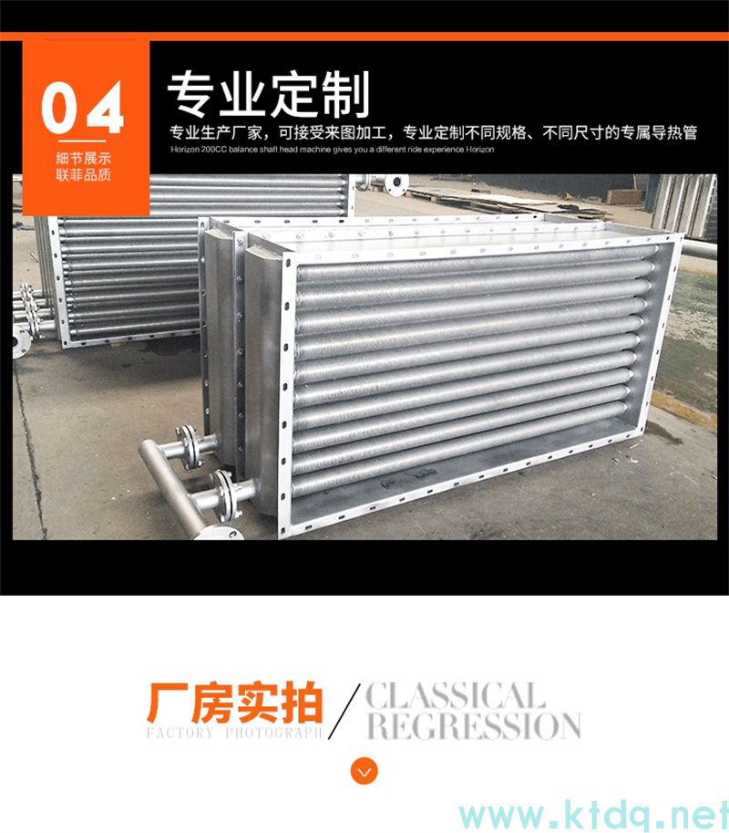 SRZ型空气加热器 —— 高效热风解决方案(图10)