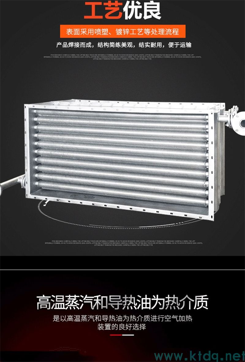 SRZ型空气加热器 —— 高效热风解决方案(图3)