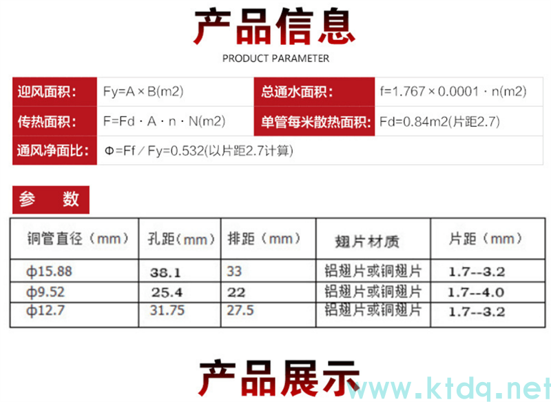 工业降温核武器！表冷器·空气冷却器·换热器源头厂家直销(图2)