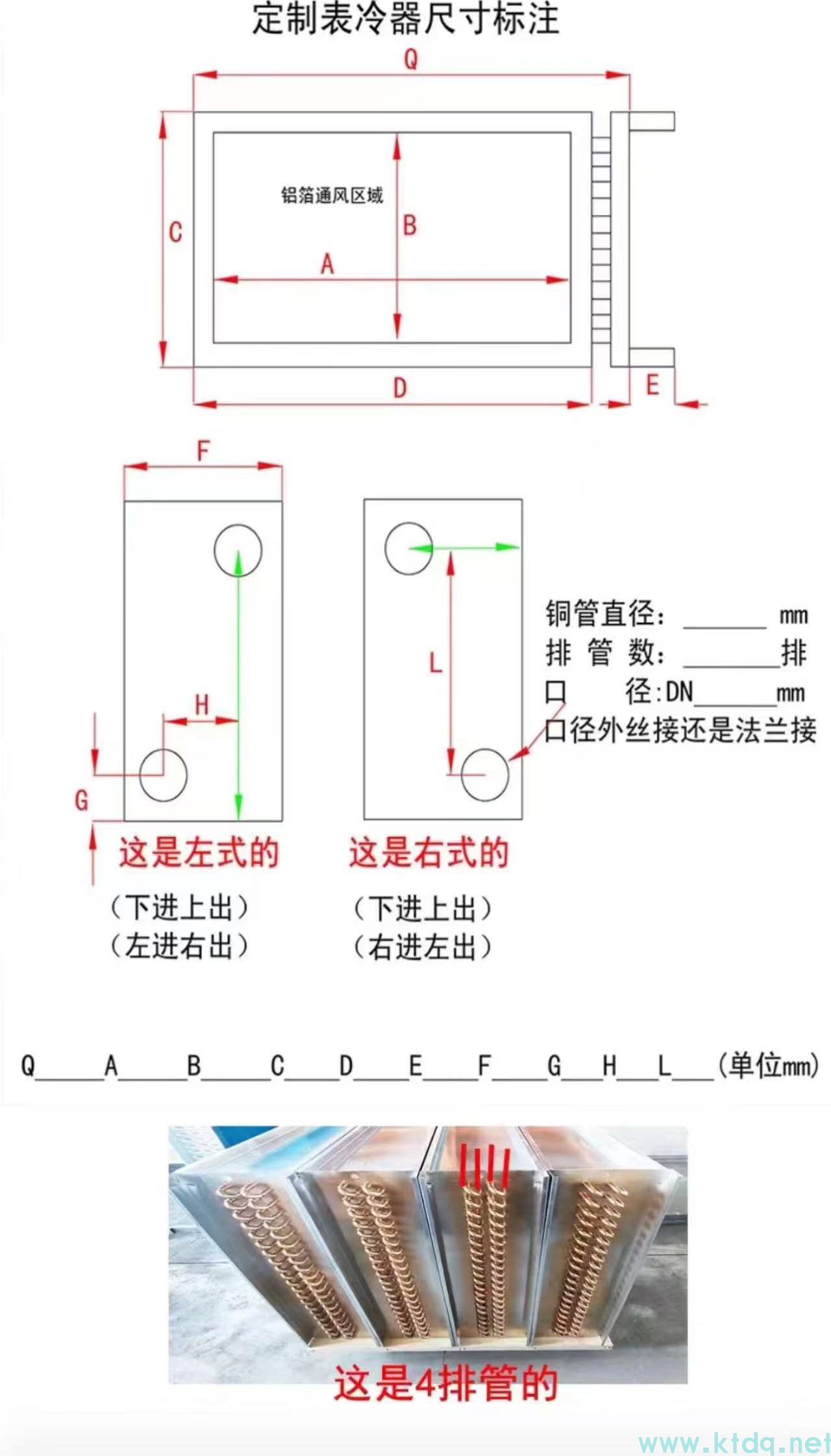工业降温核武器！表冷器·空气冷却器·换热器源头厂家直销(图13)