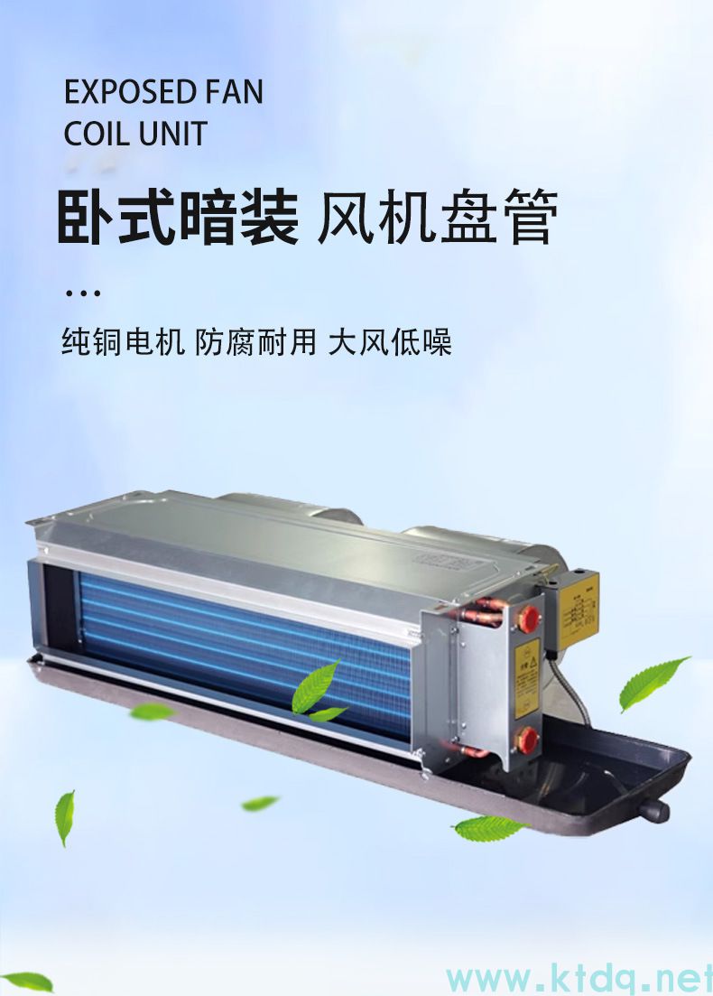 卧式暗装风机盘管(图1)