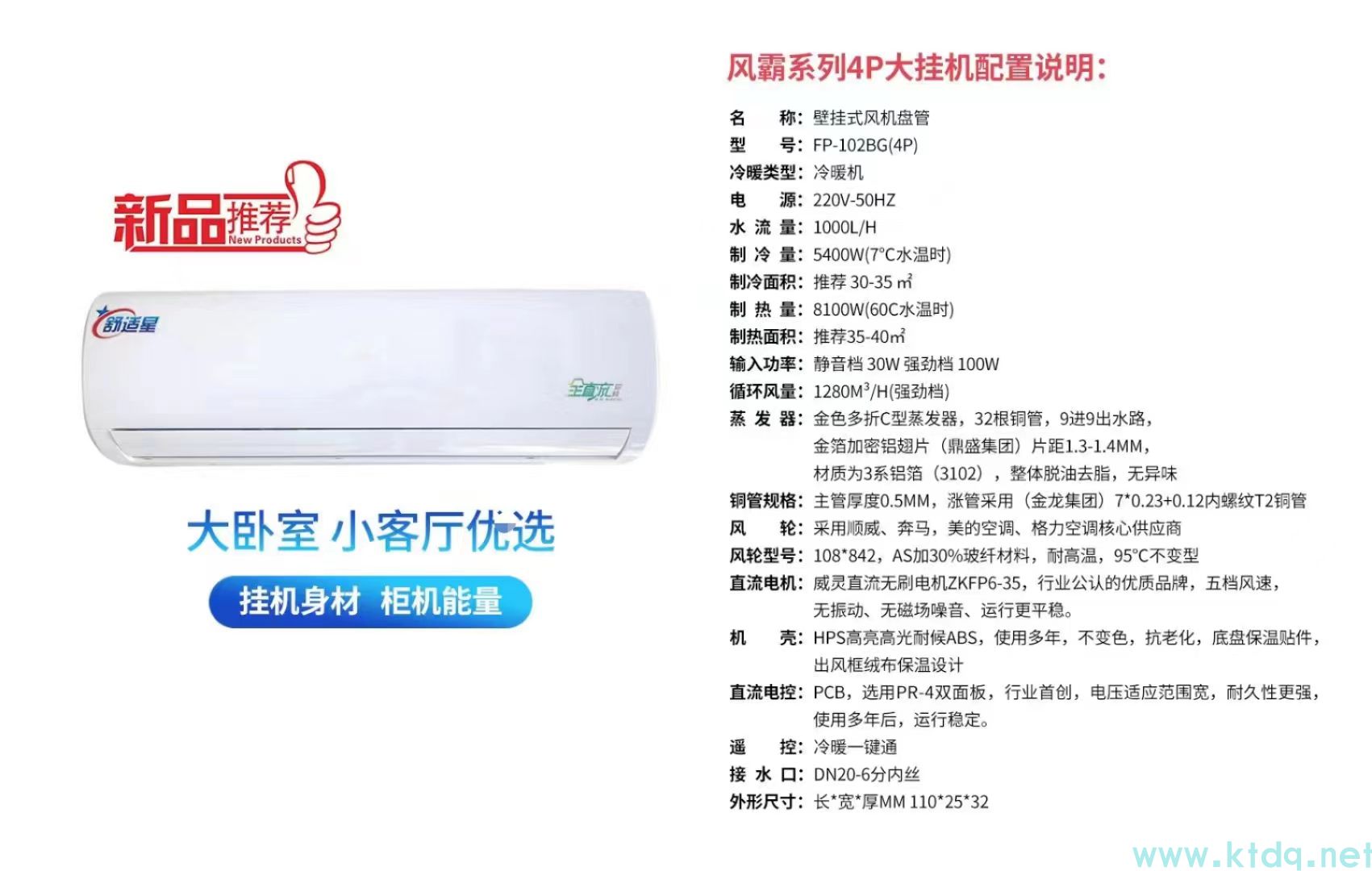 南阳壁挂式风机盘管生产厂家