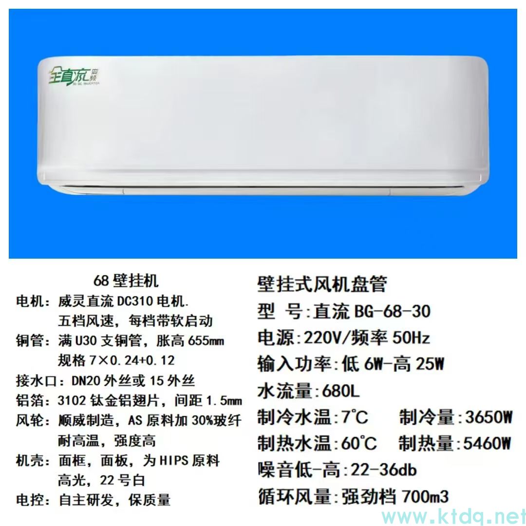 南阳壁挂式风机盘管水暖空调