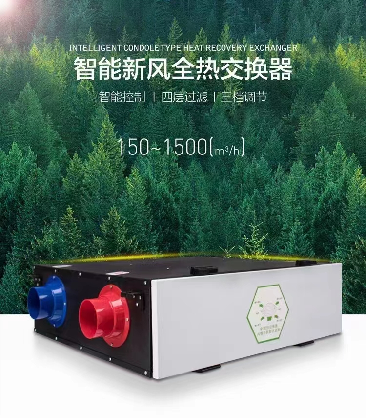 全热交换器参数样本