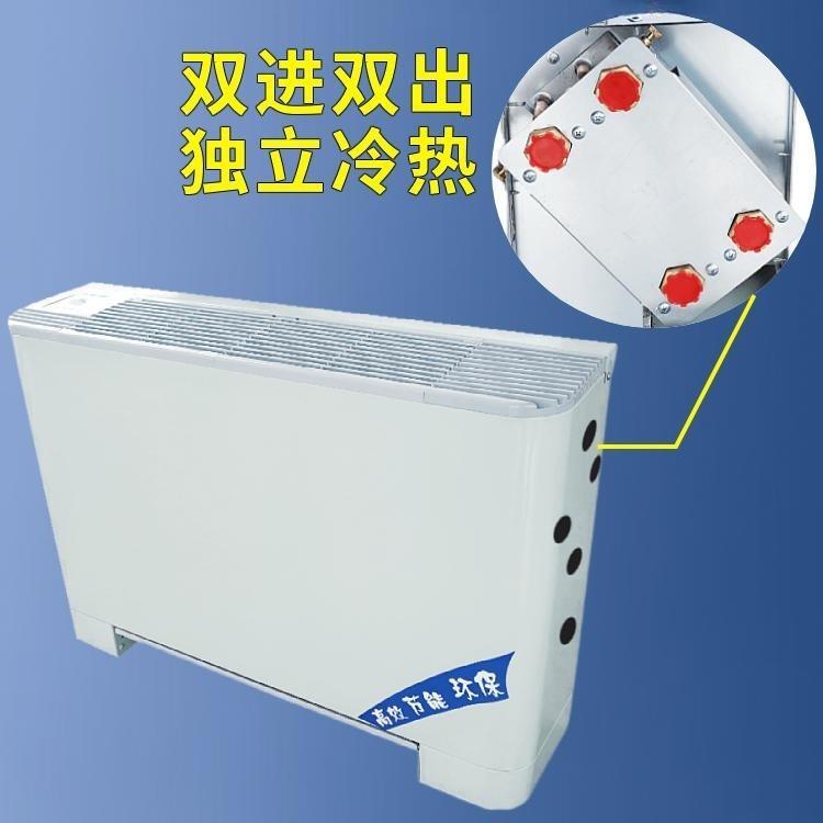 四管制立式明装风机盘管