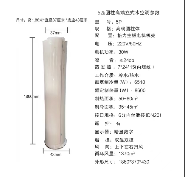 南阳圆柱式水温空调，圆柱式风机盘管