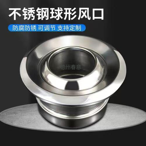 南阳不锈钢球形喷口