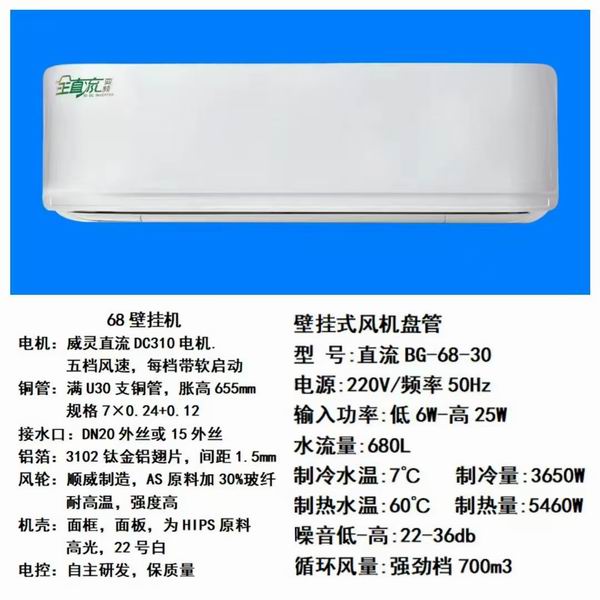 辽宁壁挂式风机盘管水暖空调