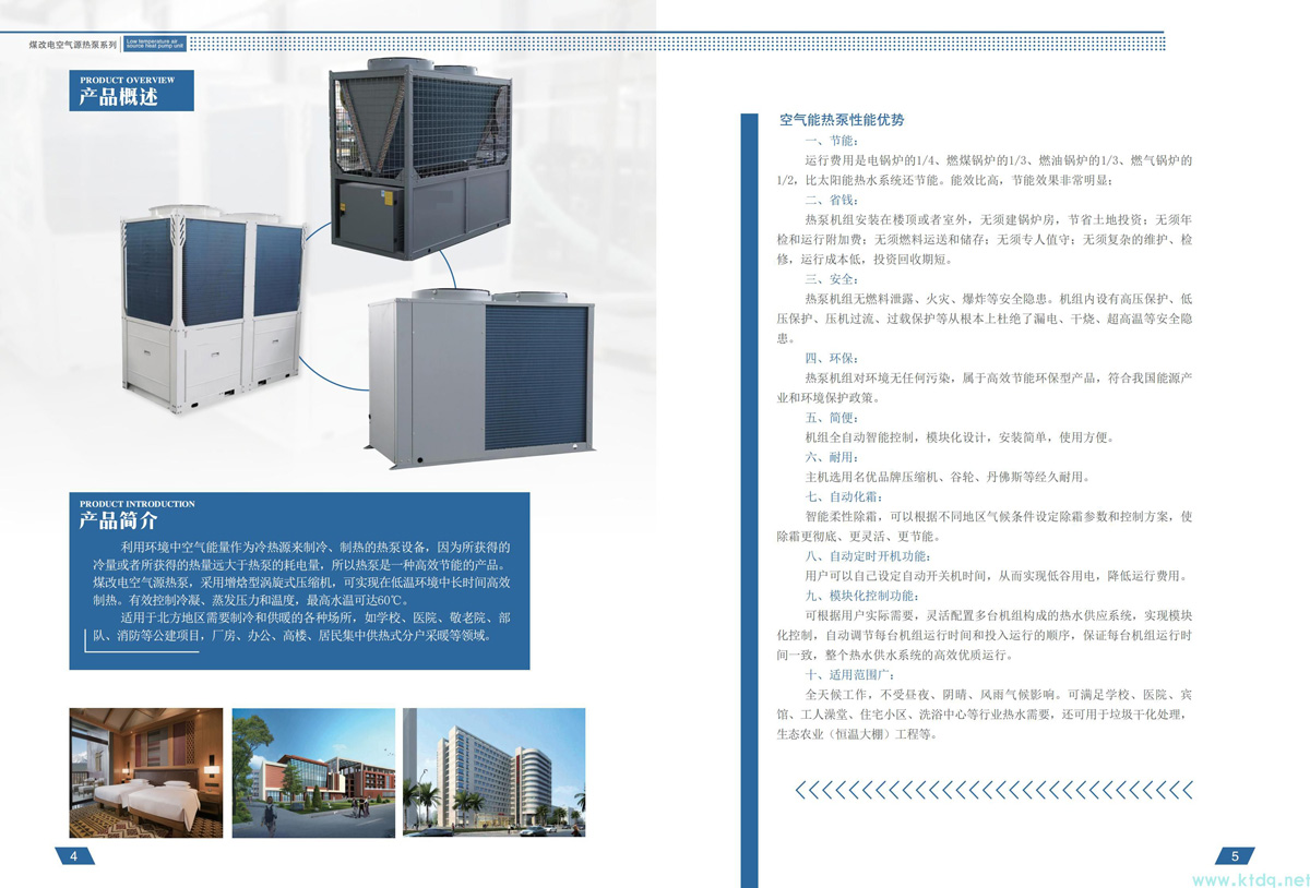 南阳匹数大的分体式空调比匹数小的更耗电吗？