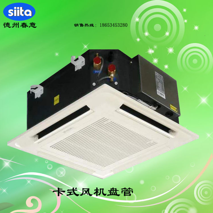 南阳风机盘管的水系统如何维护？